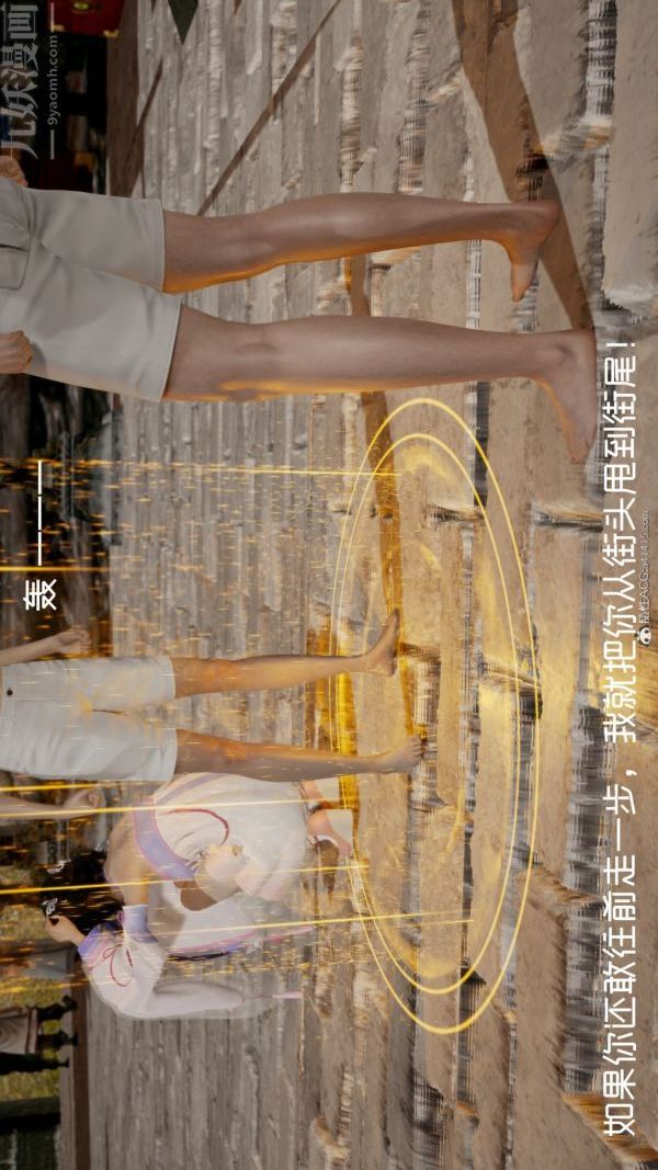 [3D]星梦苍穹+外传+赌债偿还外传01-名门望族