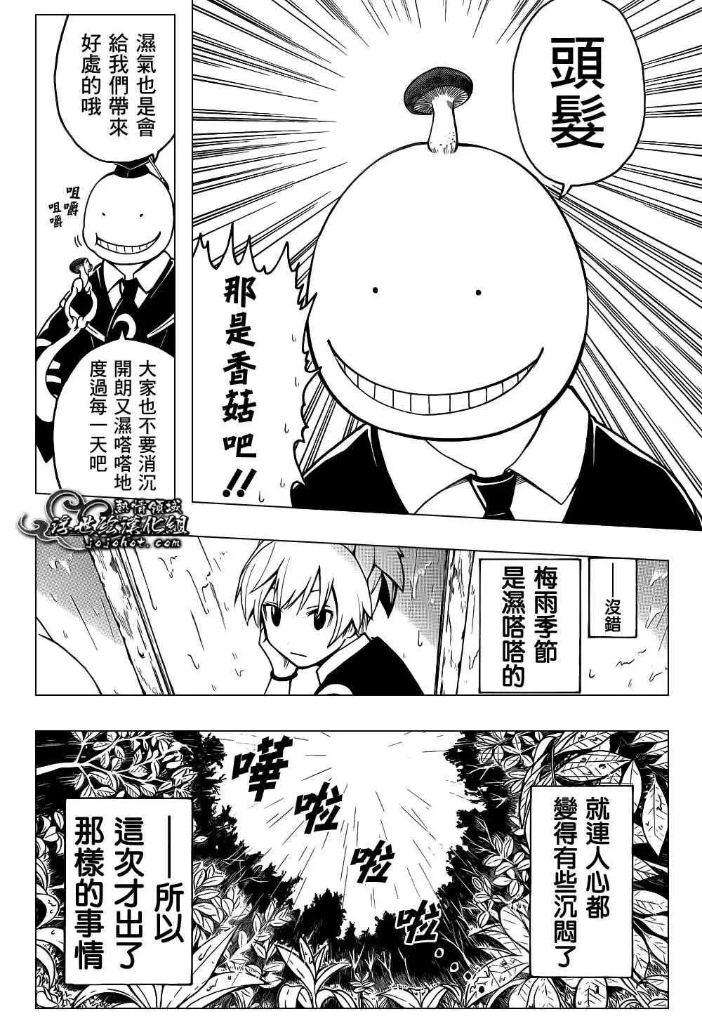 暗杀教室第023集