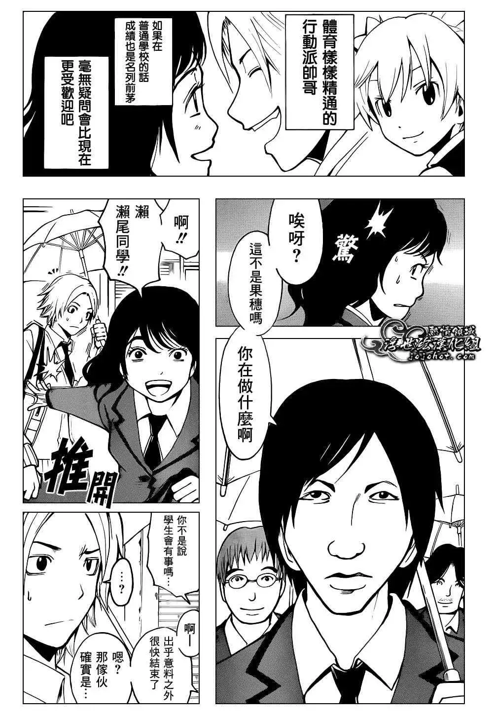 暗杀教室第023集