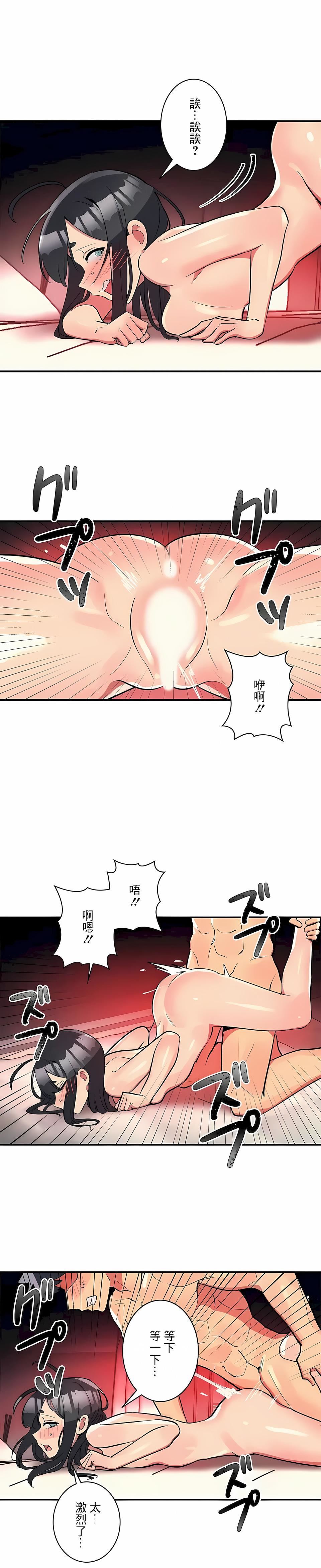 女友的别名第25话