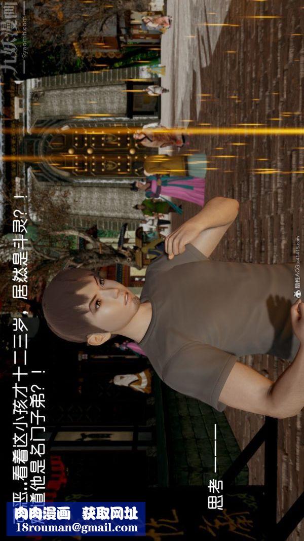 [3D]星梦苍穹+外传+赌债偿还外传01-名门望族