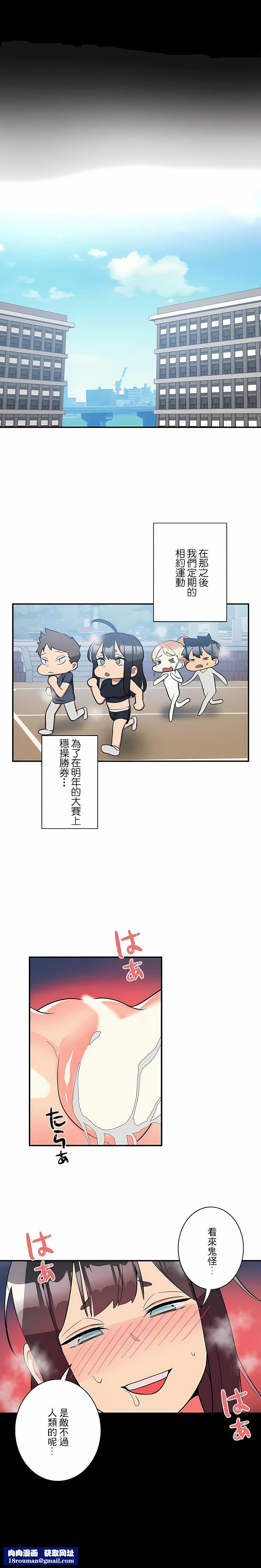 女友的别名第25话