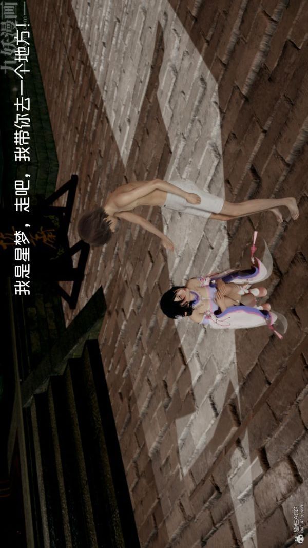 [3D]星梦苍穹+外传+赌债偿还外传02-名门望族