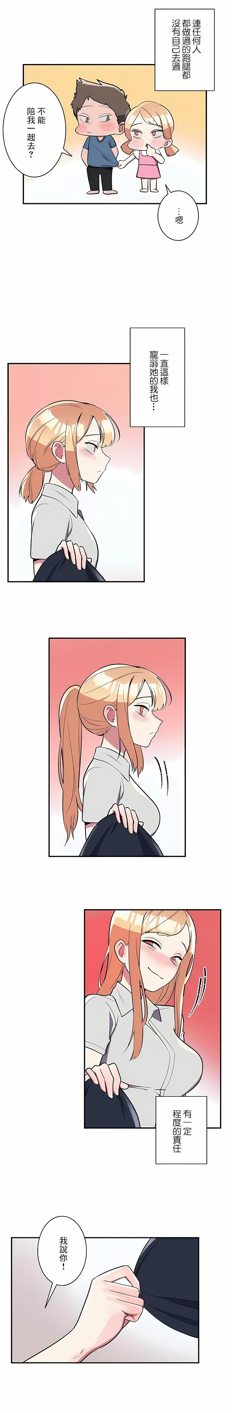 女友的别名第26话