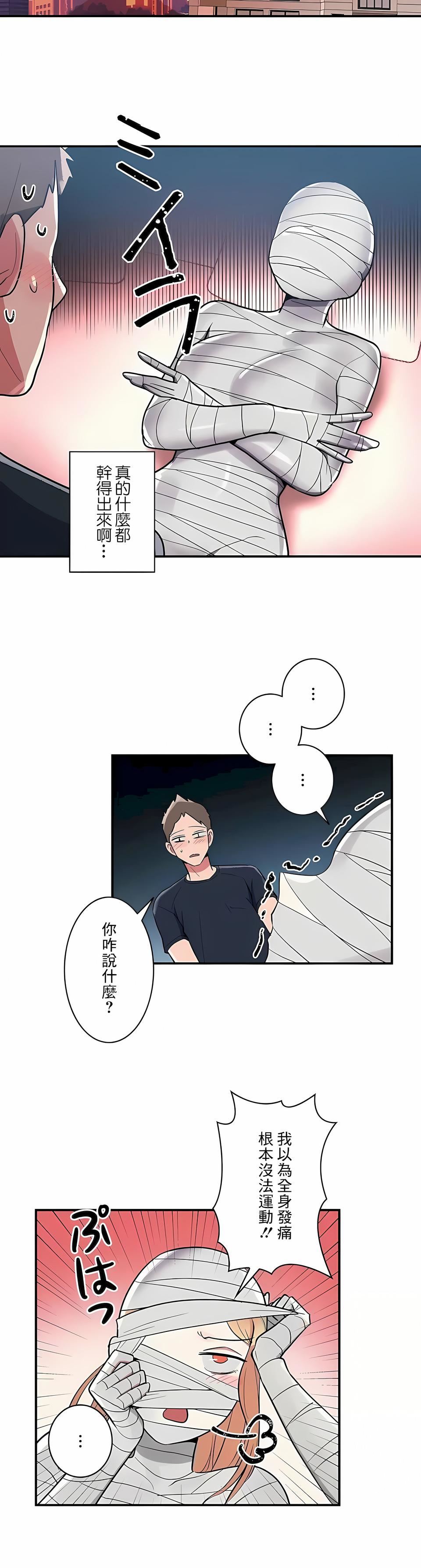 女友的别名第26话