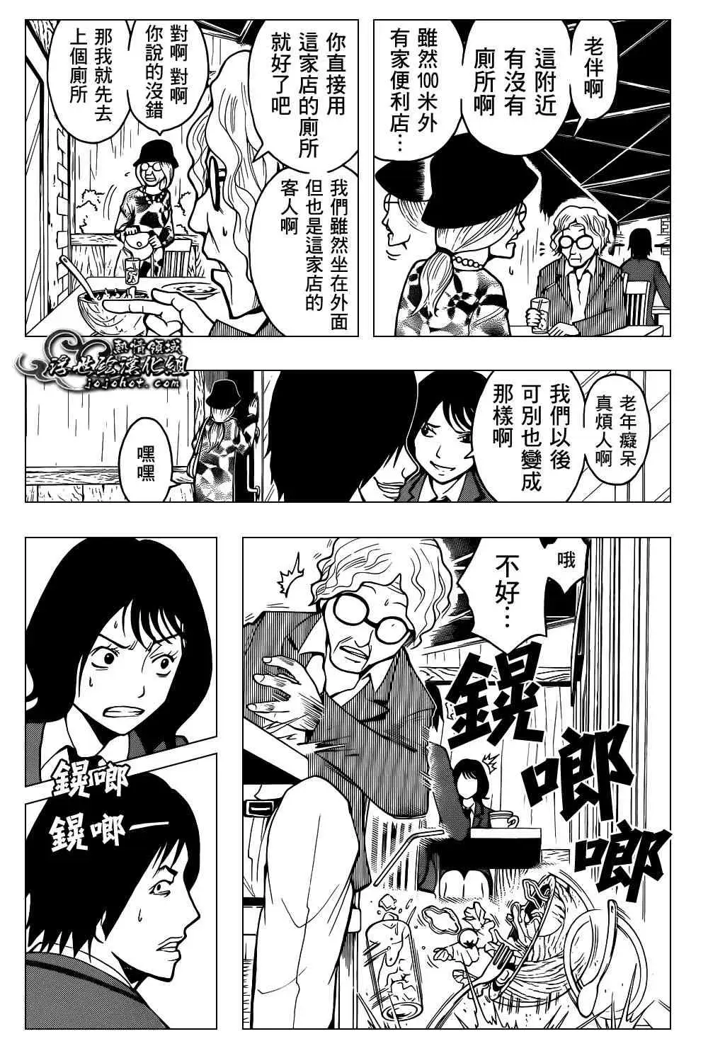 暗杀教室第024集