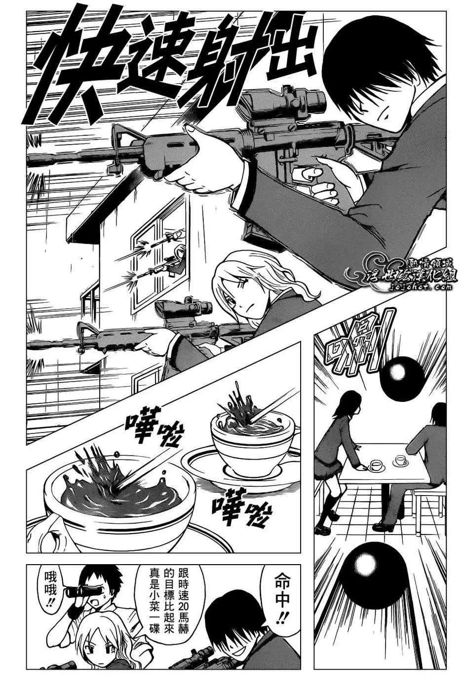 暗杀教室第024集