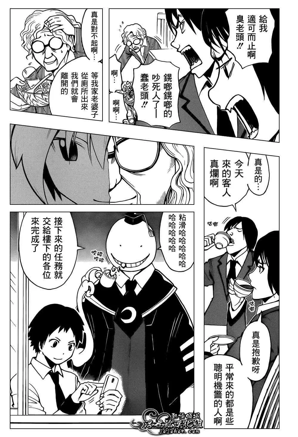 暗杀教室第024集