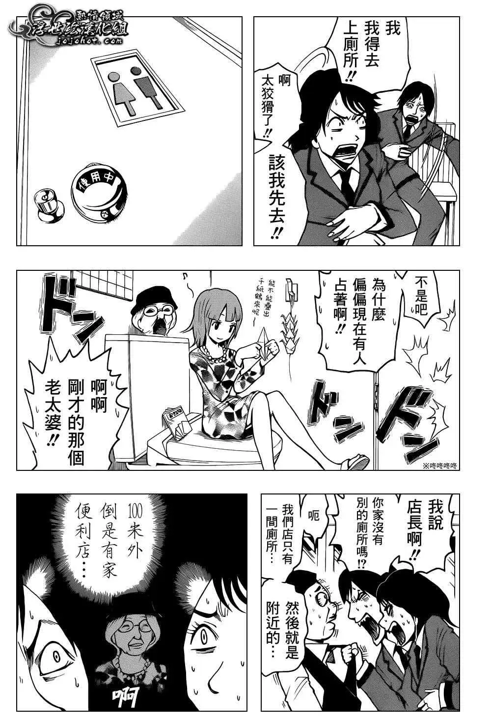 暗杀教室第024集