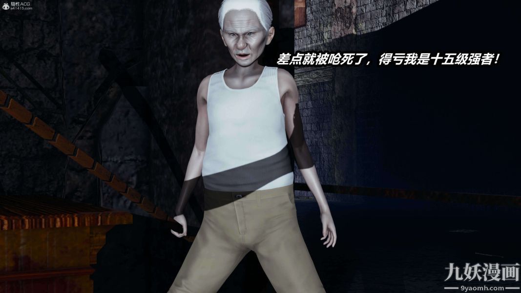 [3D]逆转第一季[完整版]第37章【第04话】