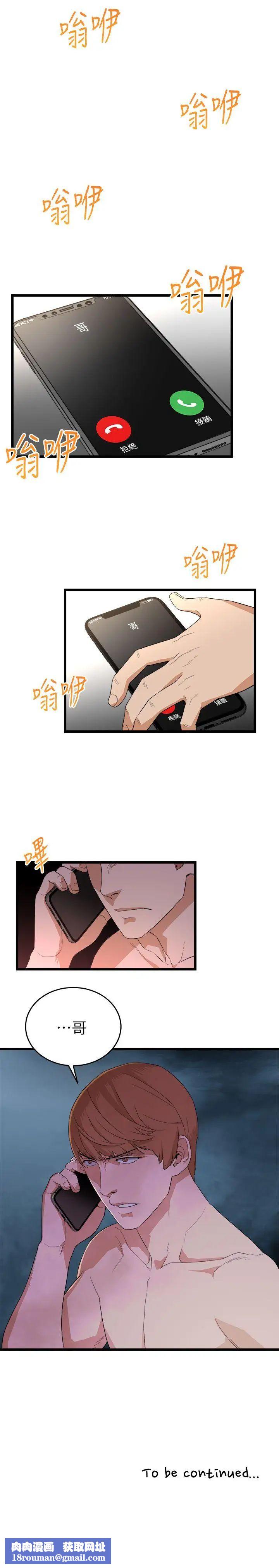 食物链第7话