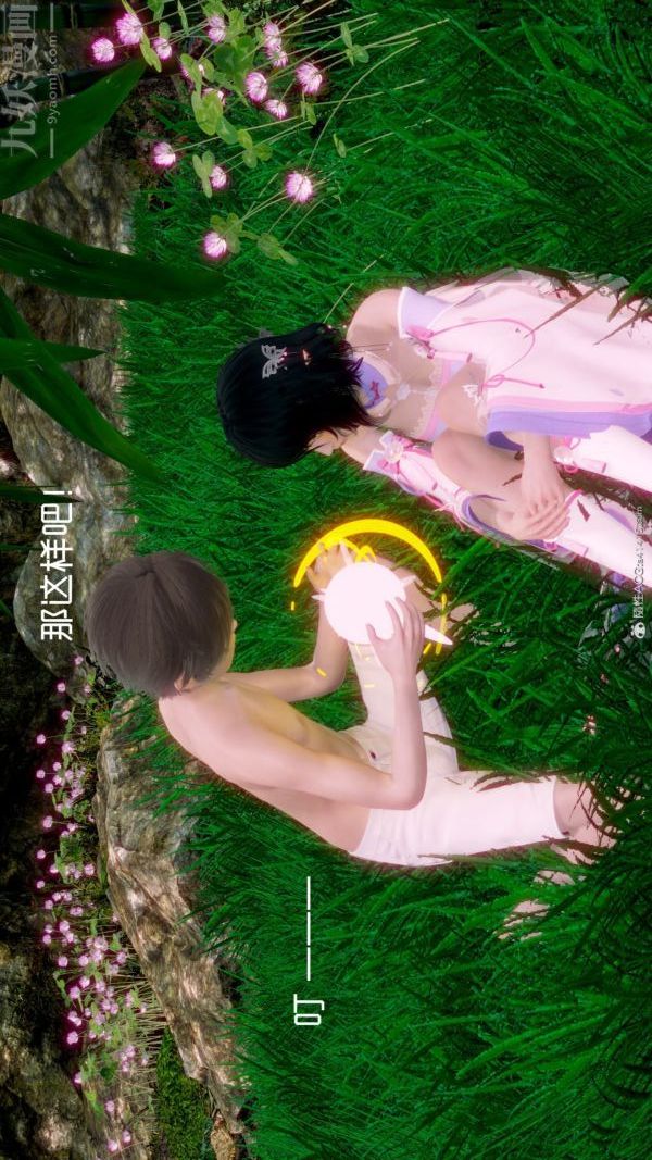 [3D]星梦苍穹+外传+赌债偿还外传02-名门望族