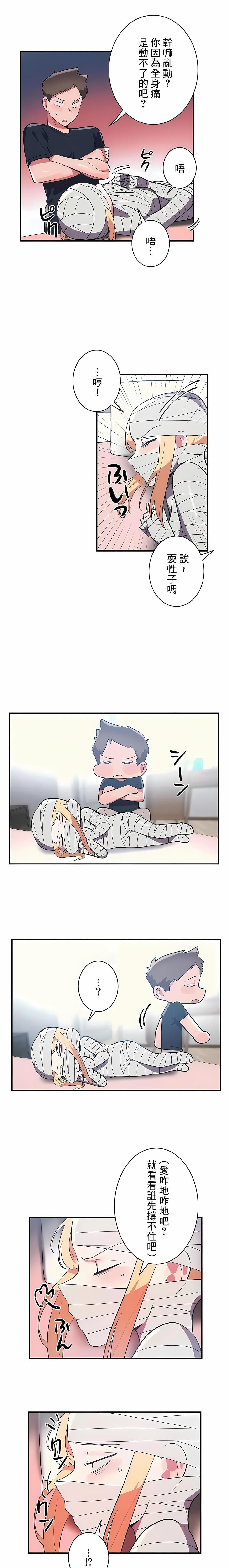 女友的别名第27話