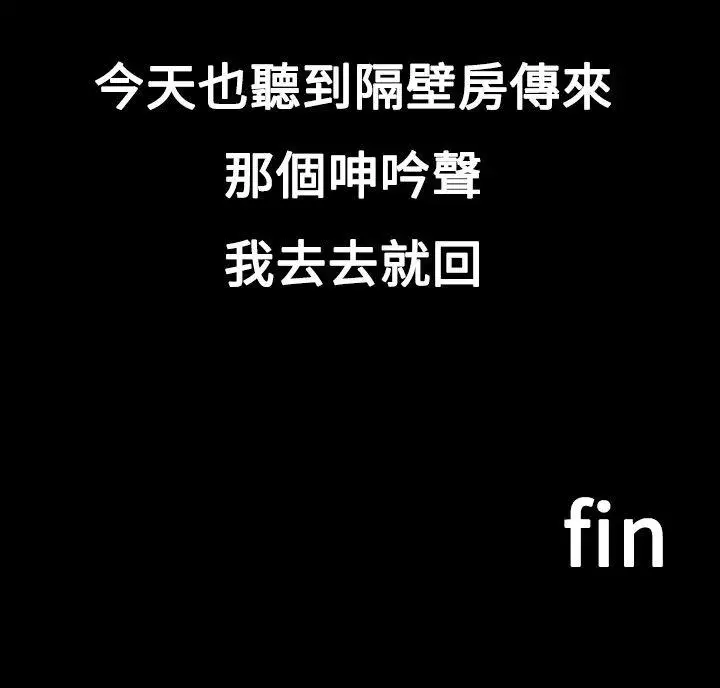 曖昧女劇場第3話-隔壁女大聲的吟叫聲