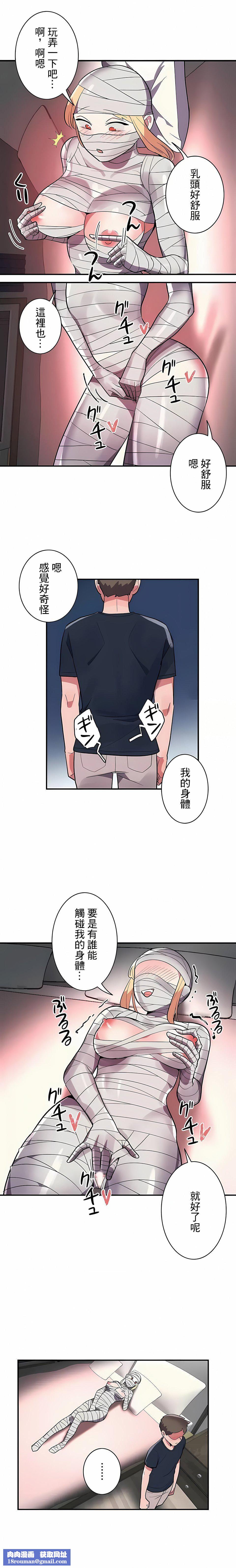 女友的别名第27话