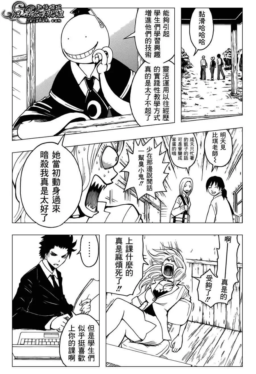 暗杀教室第025集