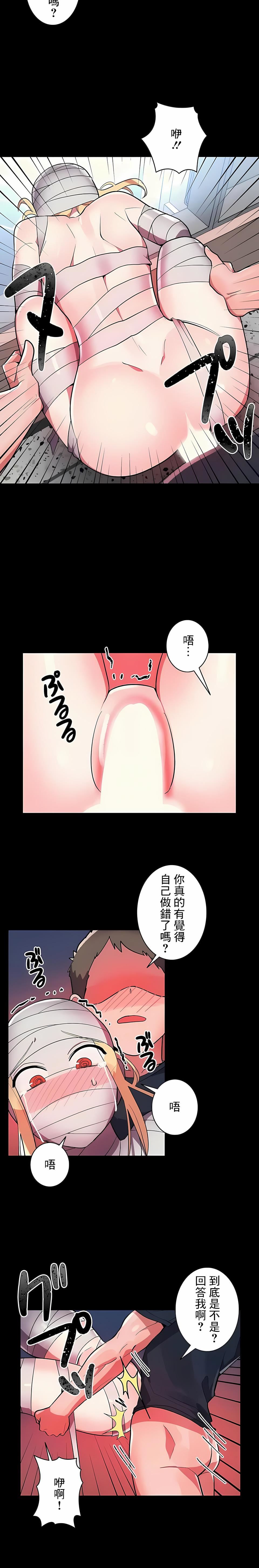 女友的别名第28話