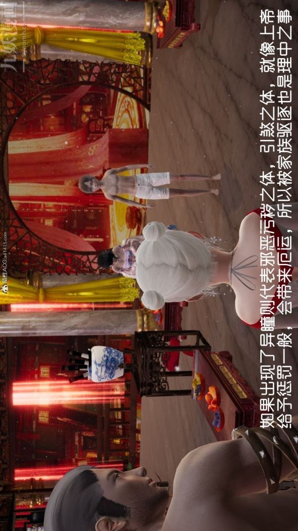 [3D]星梦苍穹+外传+赌债偿还外传03-名门望族