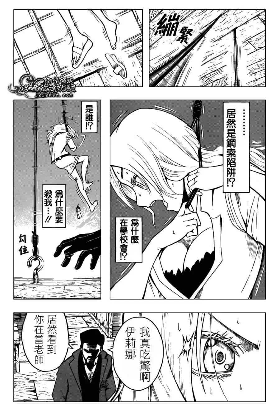 暗杀教室第025集