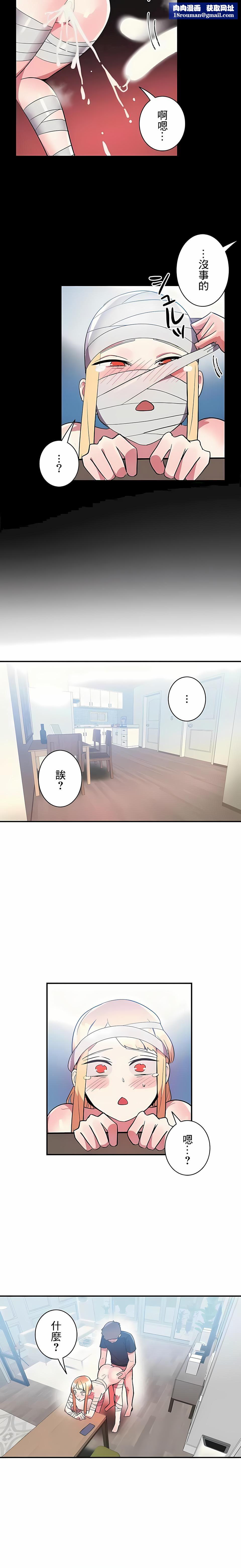 女友的别名第28话