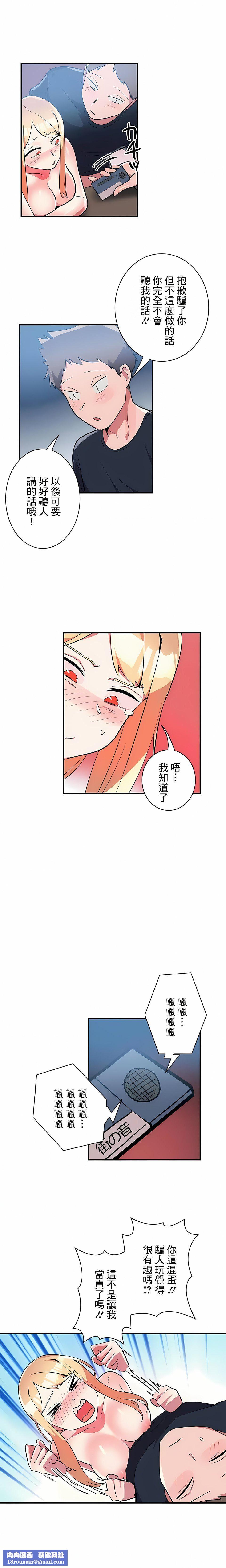 女友的别名第28话