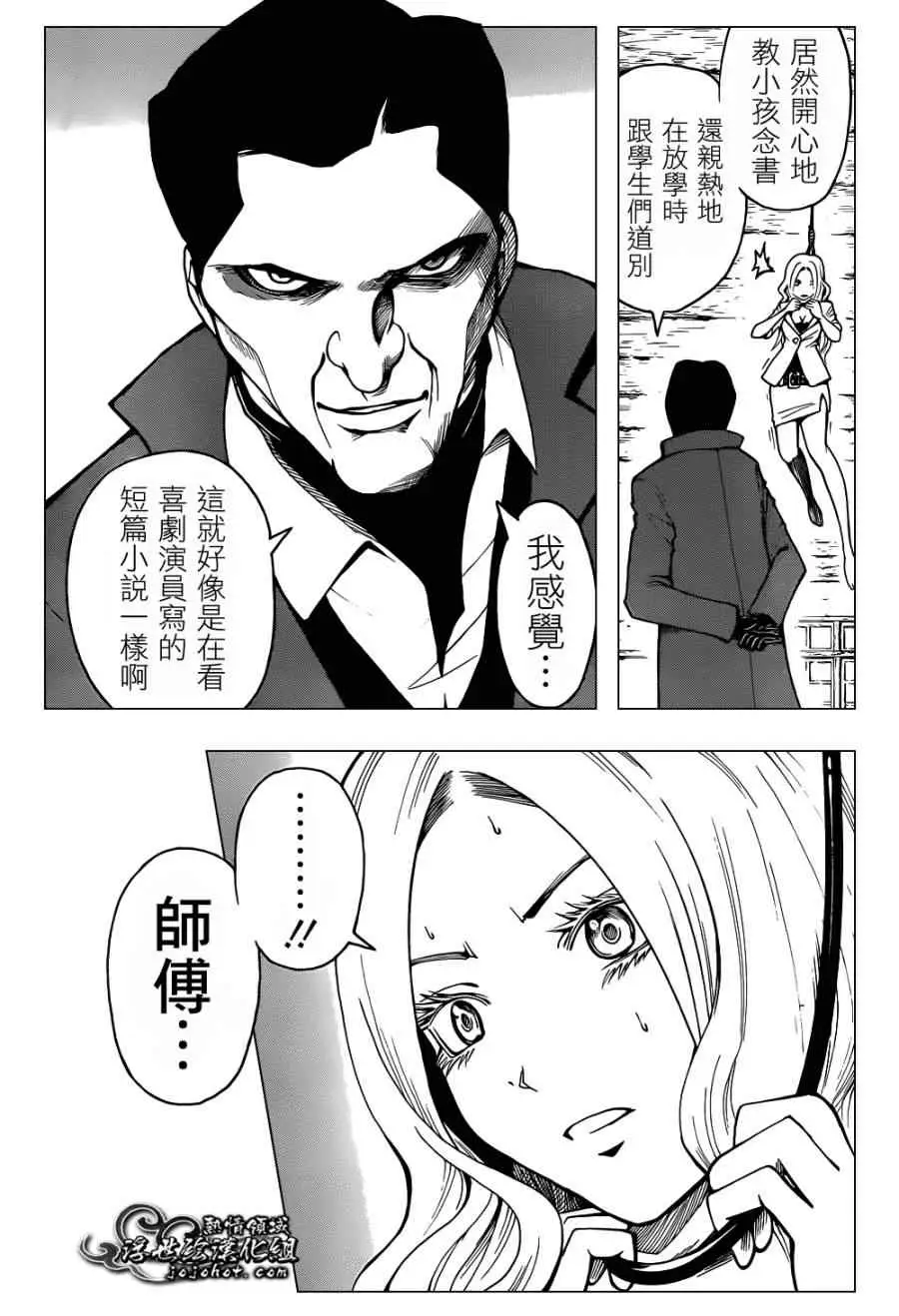 暗杀教室第025集