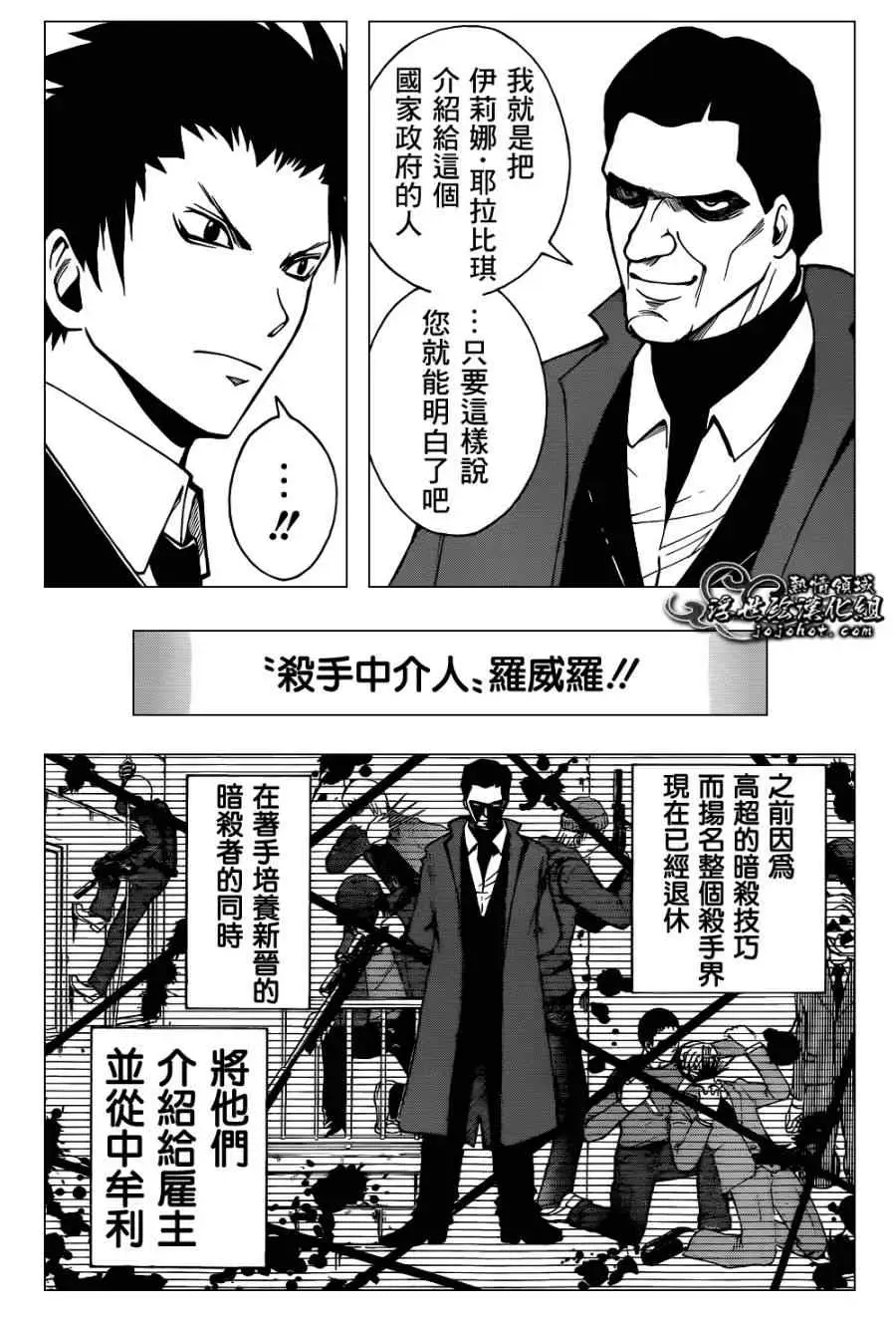 暗杀教室第025集