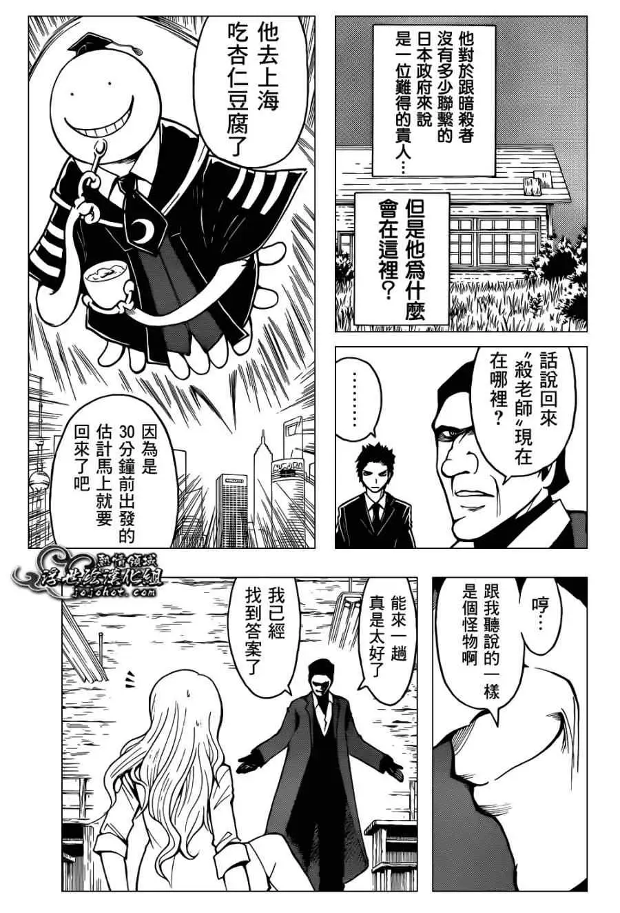 暗杀教室第025集