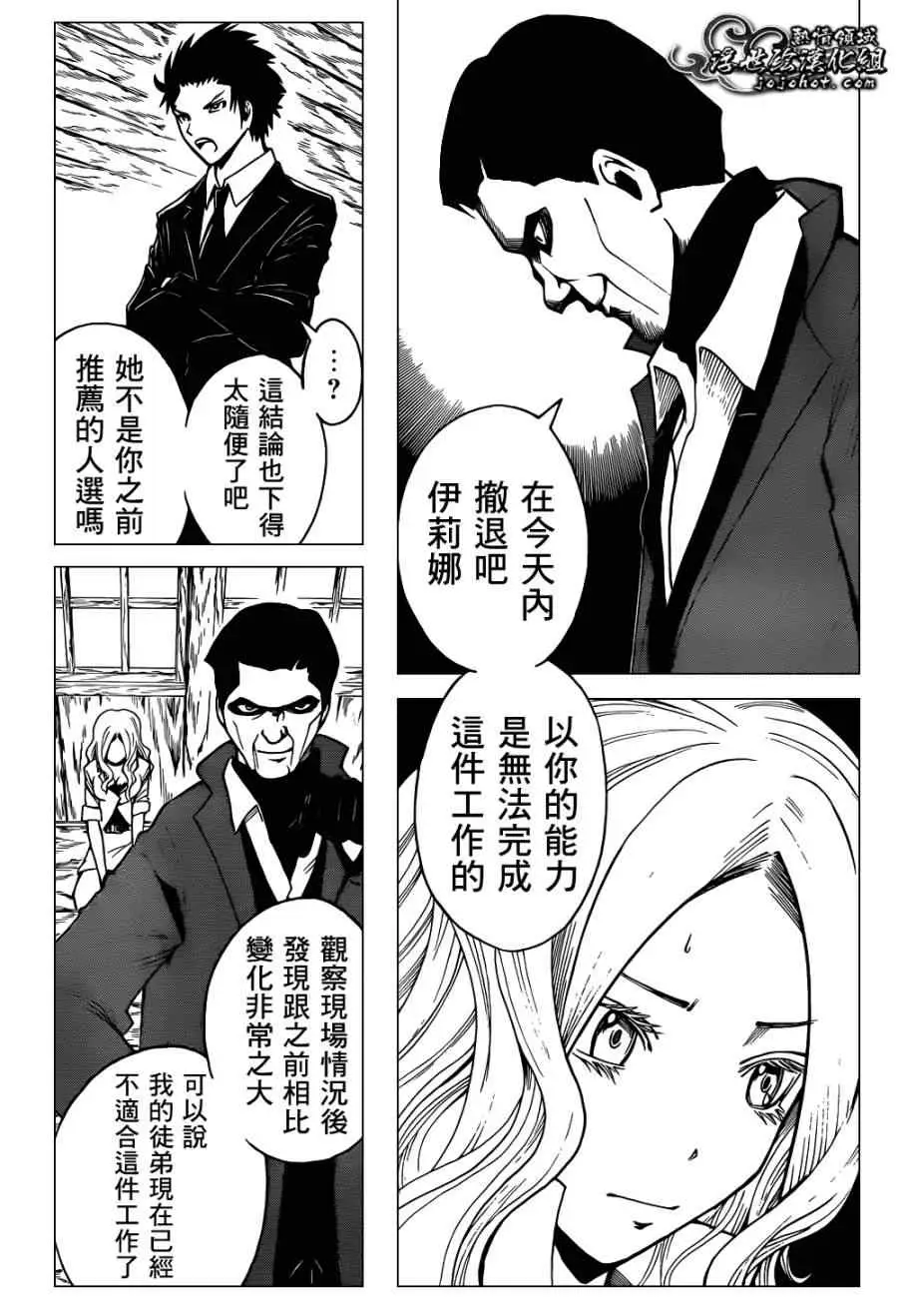 暗杀教室第025集