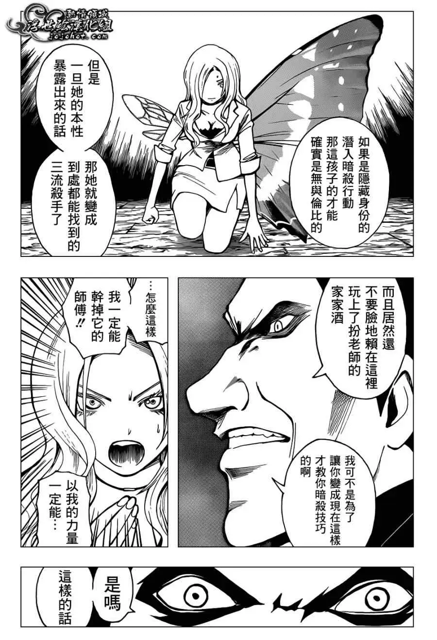 暗杀教室第025集