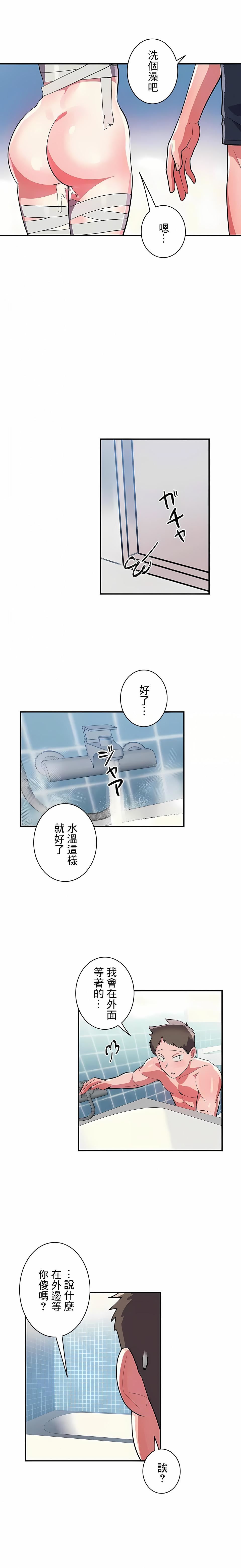 女友的别名第28話