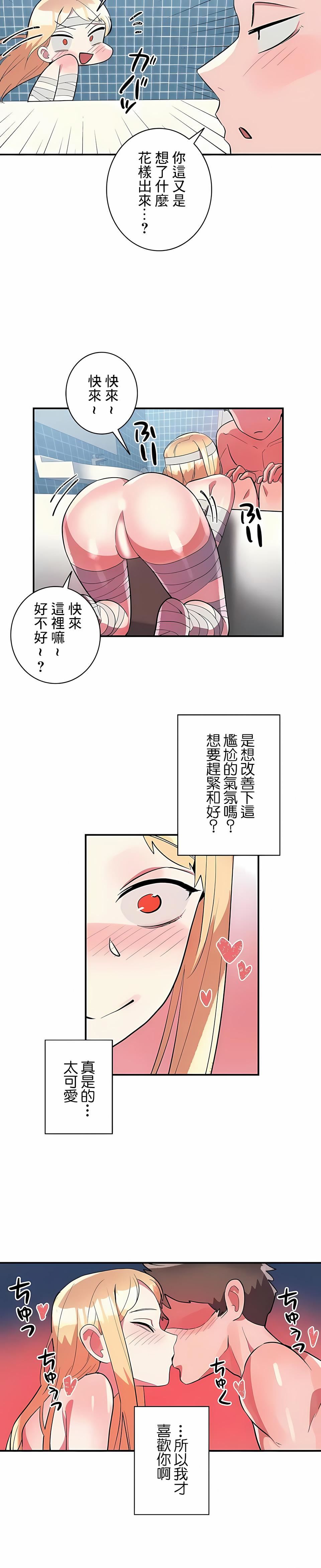 女友的别名第28话