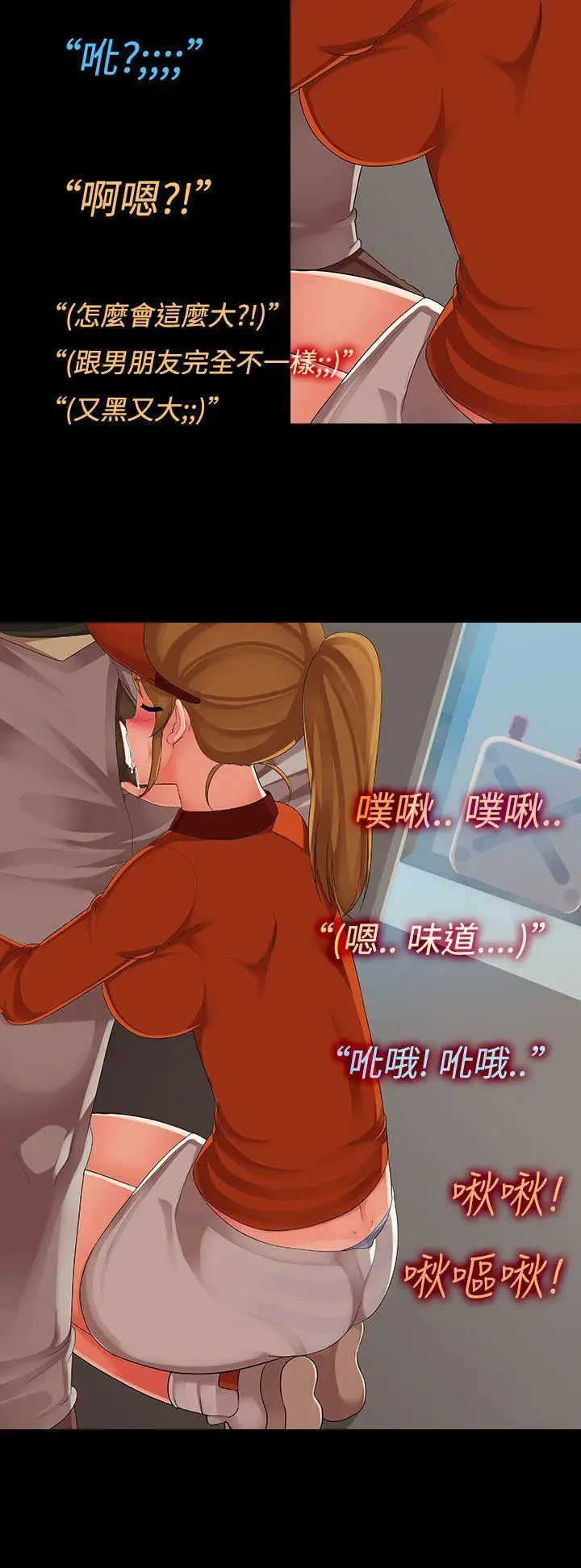 曖昧女劇場第5話-工讀生的肉體加油