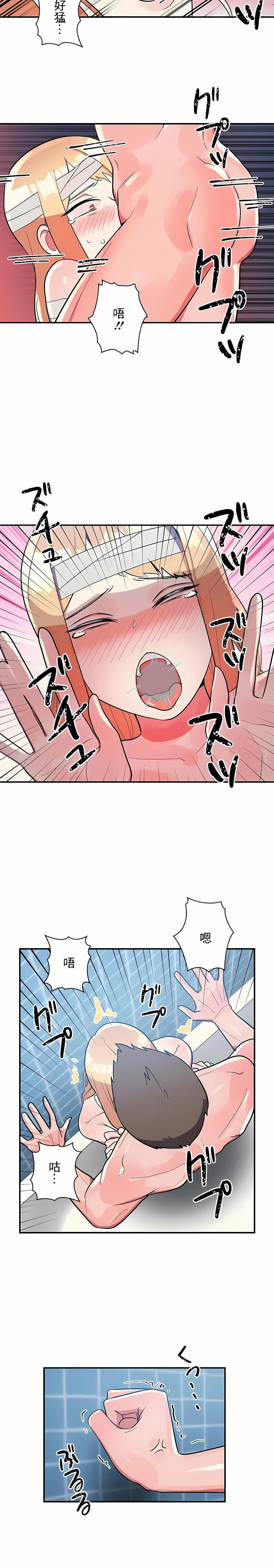 女友的别名第29话