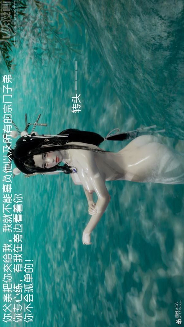 [3D]星梦苍穹+外传+赌债偿还外传03-名门望族