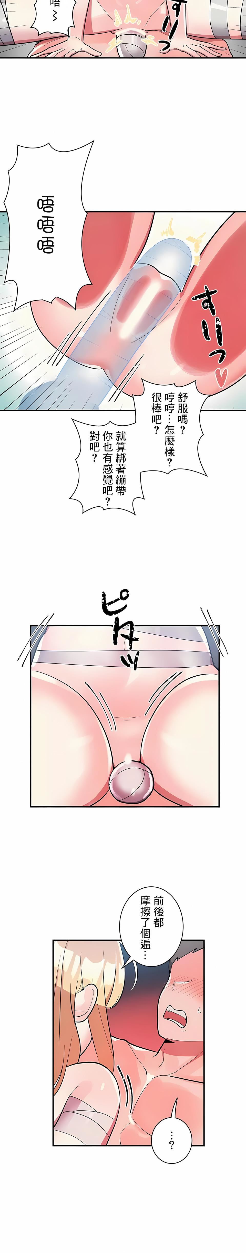 女友的别名第29话