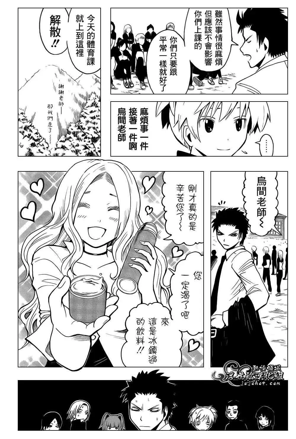 暗杀教室第026集