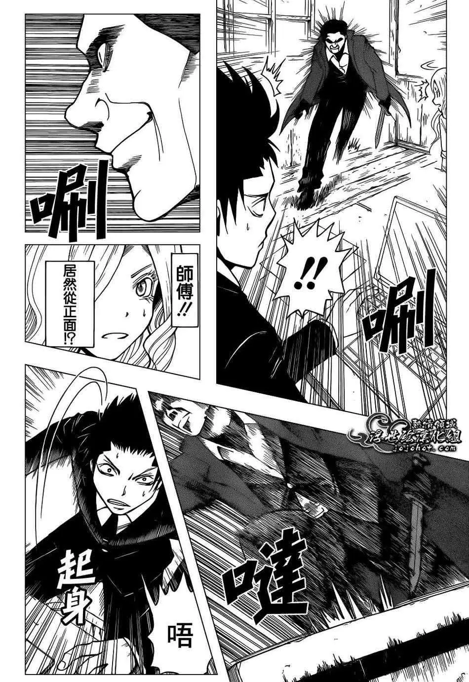 暗杀教室第026集