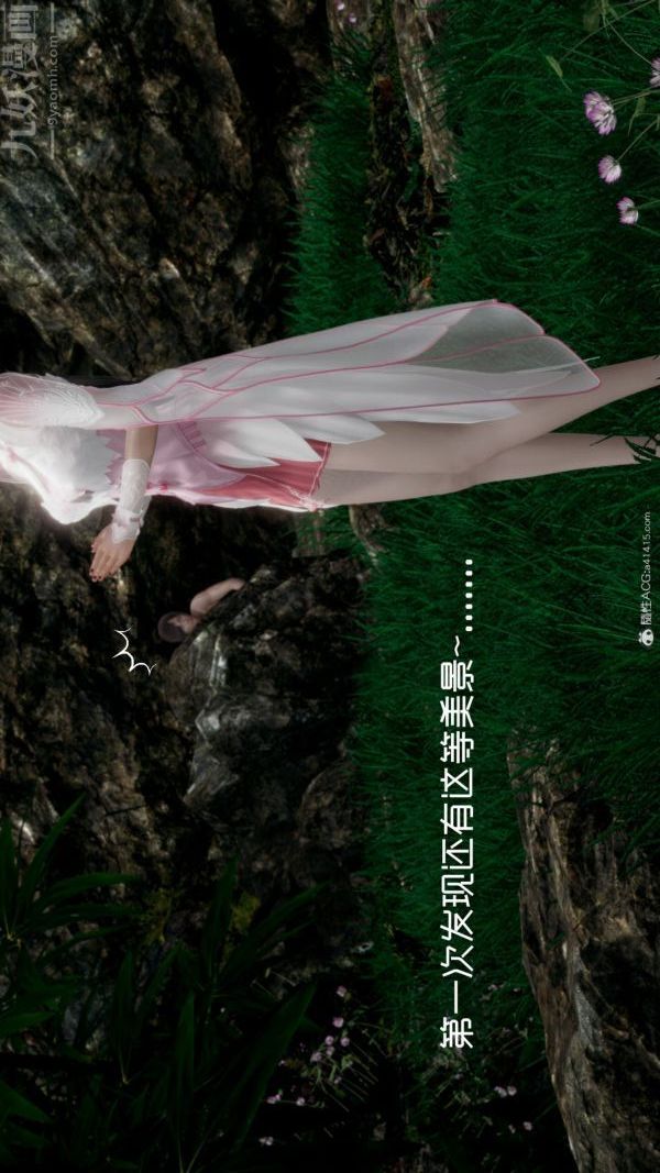 [3D]星梦苍穹+外传+赌债偿还外传03-名门望族