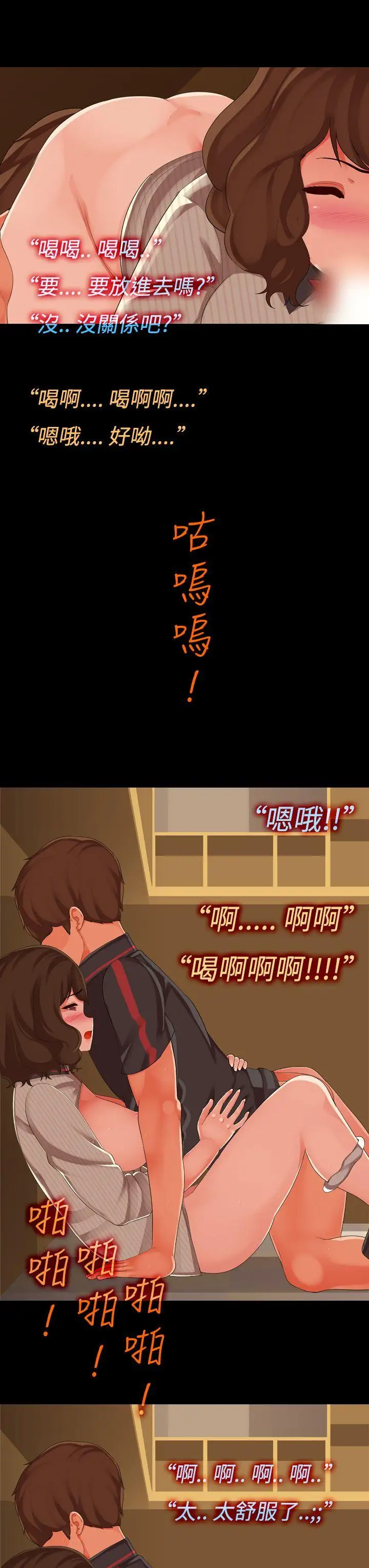 曖昧女劇場第6話-點餐中