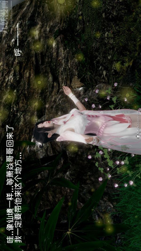 [3D]星梦苍穹+外传+赌债偿还外传04-名门望族