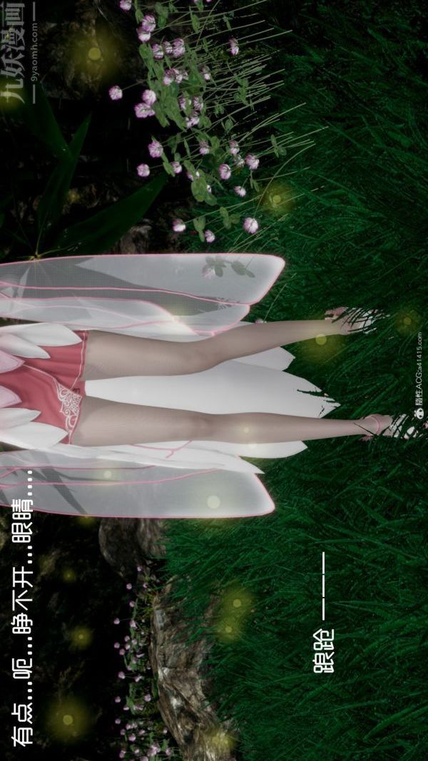 [3D]星梦苍穹+外传+赌债偿还外传04-名门望族