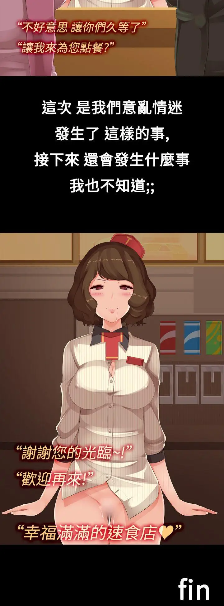 暧昧女剧场第6话-点餐中