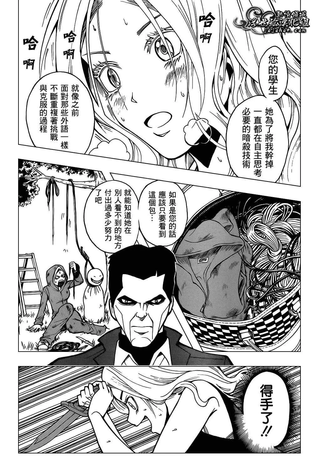 暗杀教室第027集