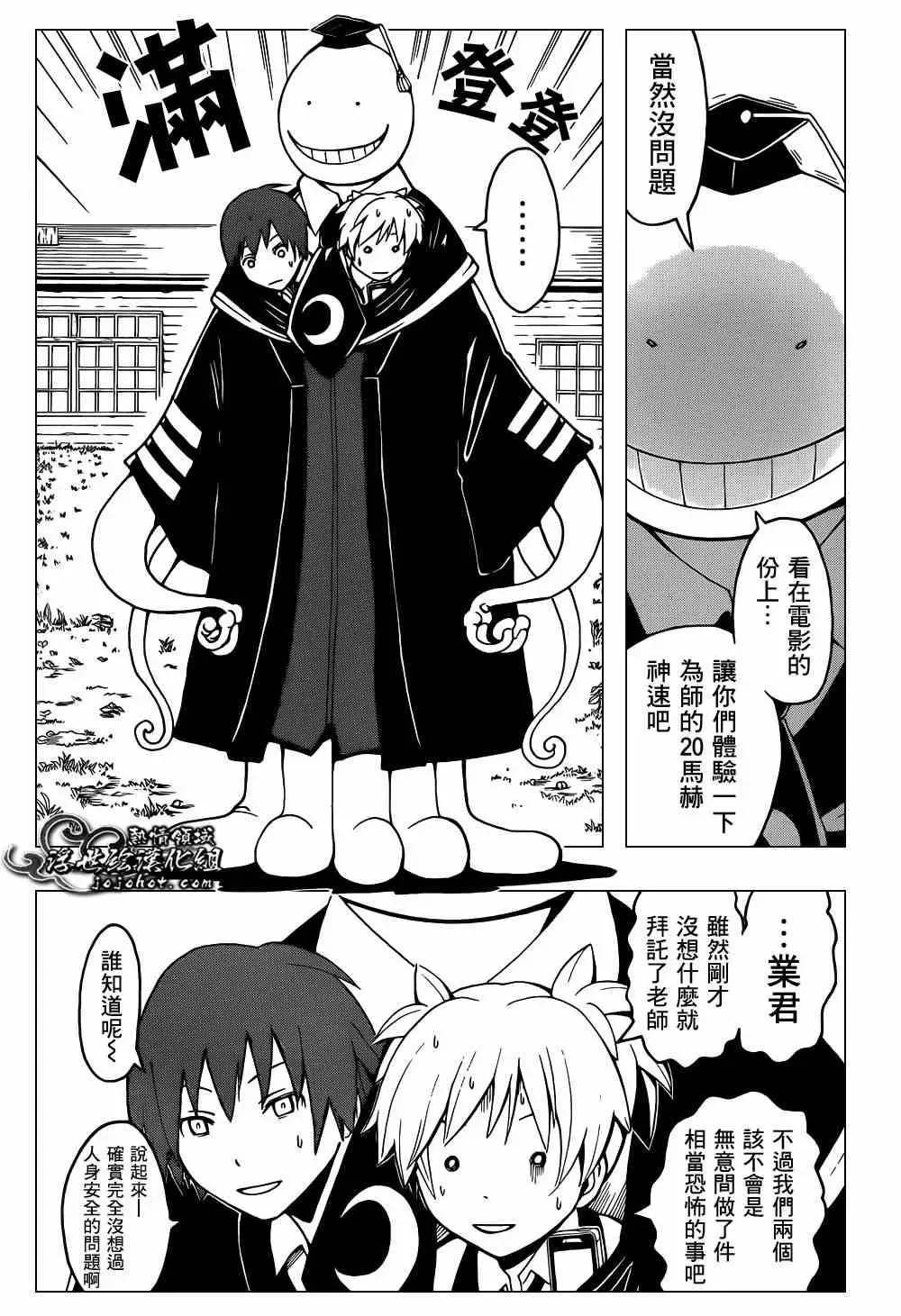 暗杀教室第028集