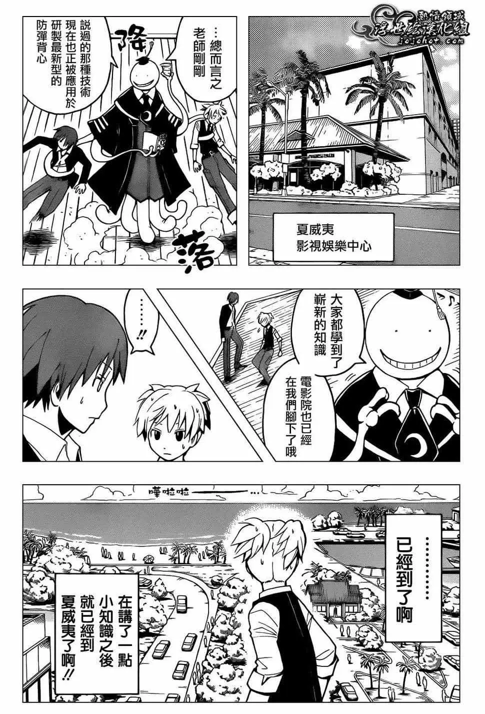 暗杀教室第028集