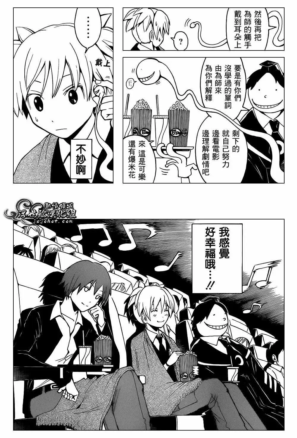 暗杀教室第028集