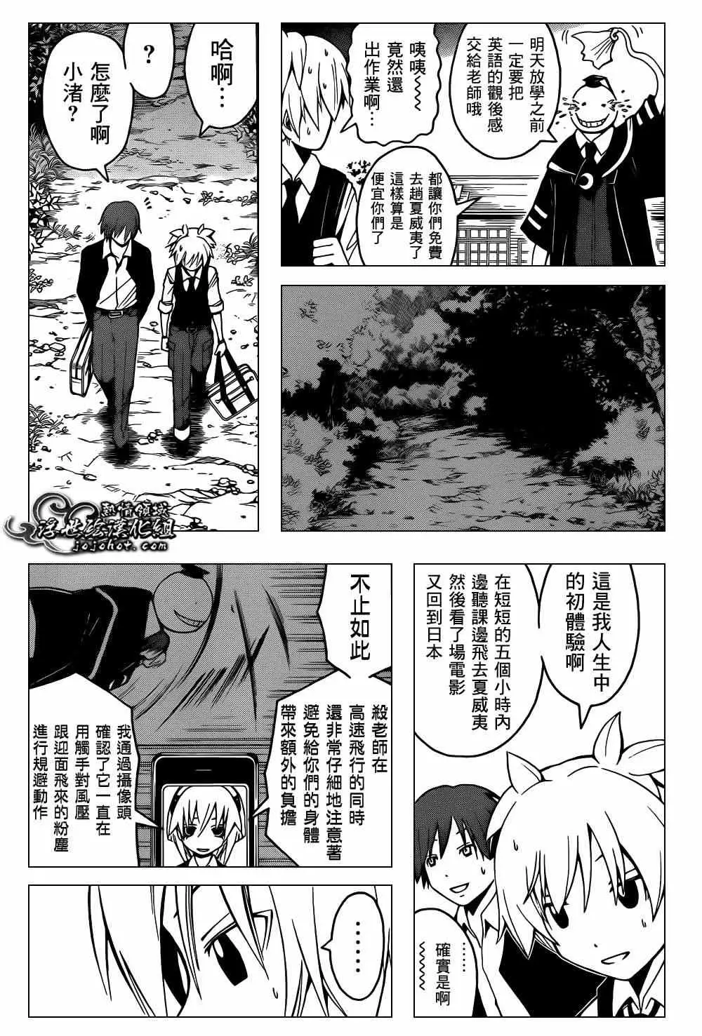 暗杀教室第028集