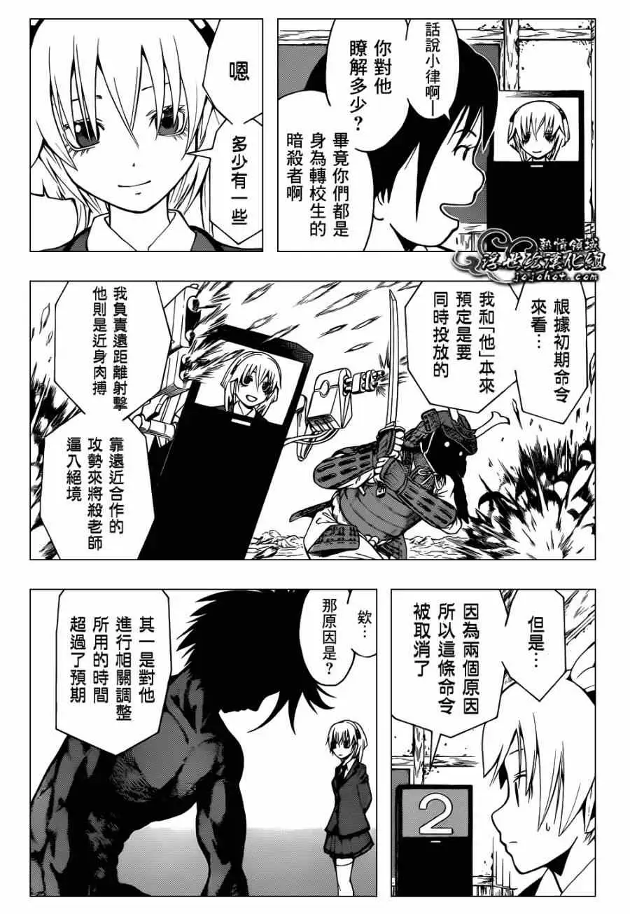 暗杀教室第029集