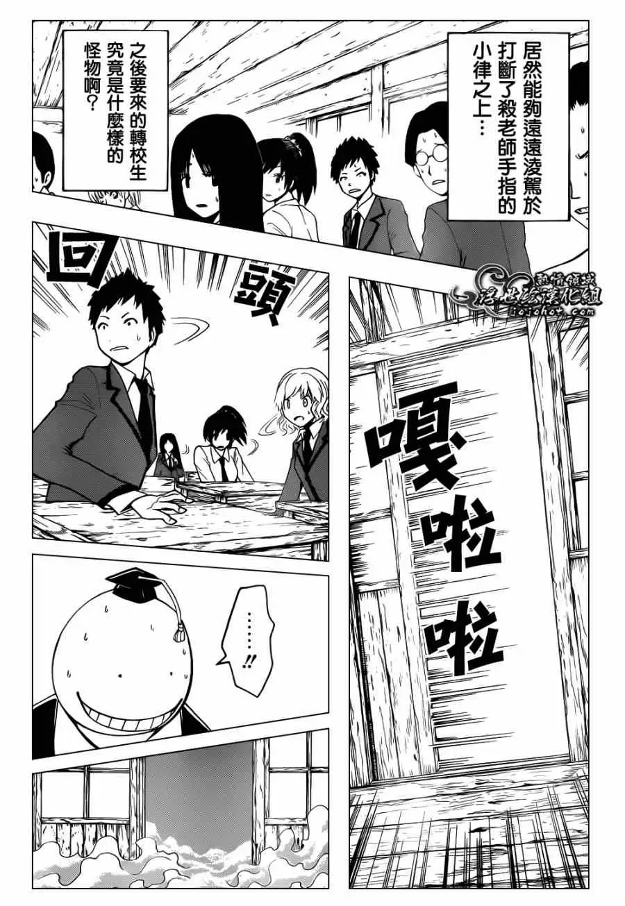 暗杀教室第029集